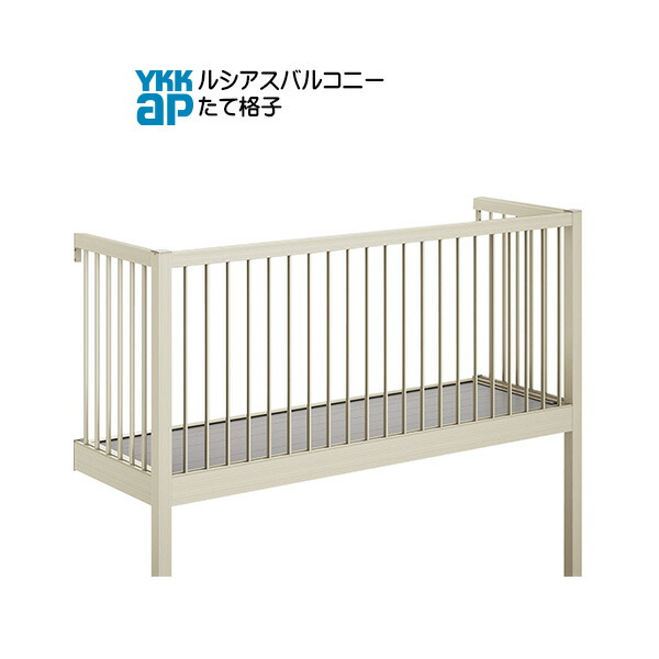 YKKAPウォールエクステリア ルシアスバルコニー 大屋根置式 たて透かし彫り[脂製甲板材] 判定基準柱遣りかた：奥ぶかさ 1470粍[幅2730粍]