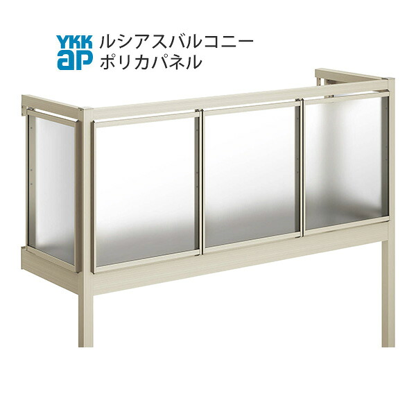 YKKAPウォールエクステリア ルシアスバルコニー 大屋根置式 ポリカパネル[脂製甲板材] 判定基準柱遣りかた：奥ぶかさ 870粍[幅1820粍]