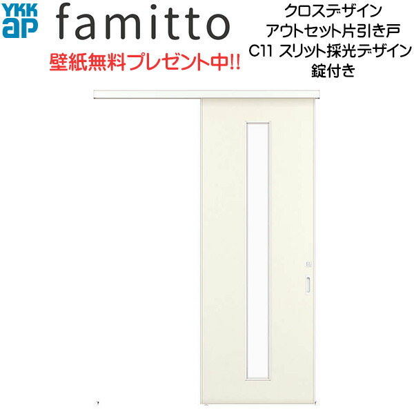 Ykkap室内引戸 ファグラブ アウト一揃え片引き戸 バリヤラック 手当たり付 C11 射程1674mm 額33mm Newbyresnursery Com