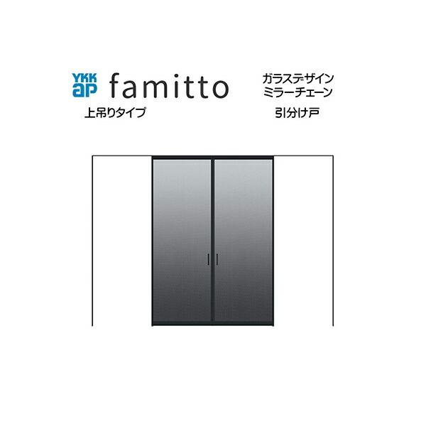 楽天市場】ファミット[ガラスデザイン] 引分け戸 ラウンドレールタイプ