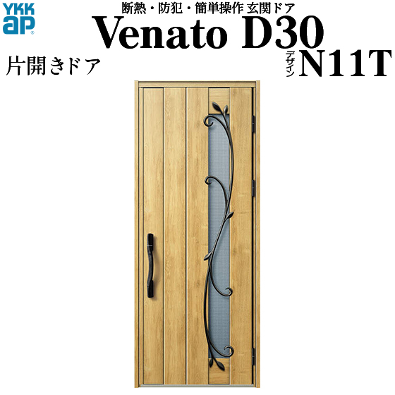 Ykkap玄関 目隠し 断熱玄関ドア Venatoｄ30 電気錠 Ac100v式 片開き 通風タイプ Ykkap玄関 D4仕様 ポケットkey仕様 ドア高23タイプ ｎ１１ｔ型 幅922mm 高2330mm ノース その他 ウエスト