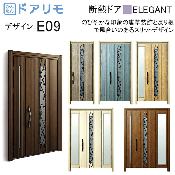 ykk 玄関 ドア リフォーム 玄関ドア ドアリモ D30［断熱ドア］ エレガント D4仕様：E09 diy 取替え おしゃれ 交換 YKKAP venato｜ノース＆ウエスト