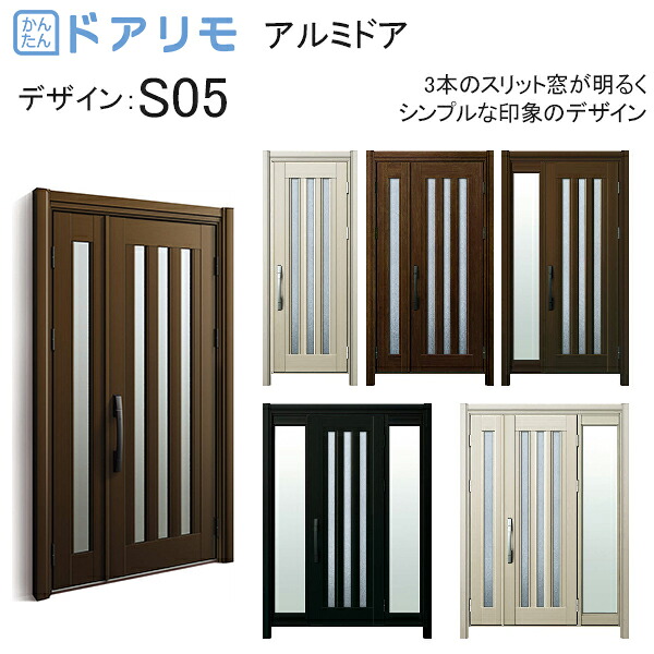 ykk 玄関 ドア リフォーム 玄関ドア ドアリモ D30［アルミドア］ アルミ色：S05 diy 取替え おしゃれ 交換 YKKAP venato｜ノース＆ウエスト