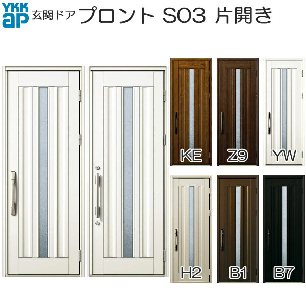 YKKAP玄関 玄関ドア プロント スマートコントロールキー 片開き：S03[幅872mm×高2018,2330mm]
