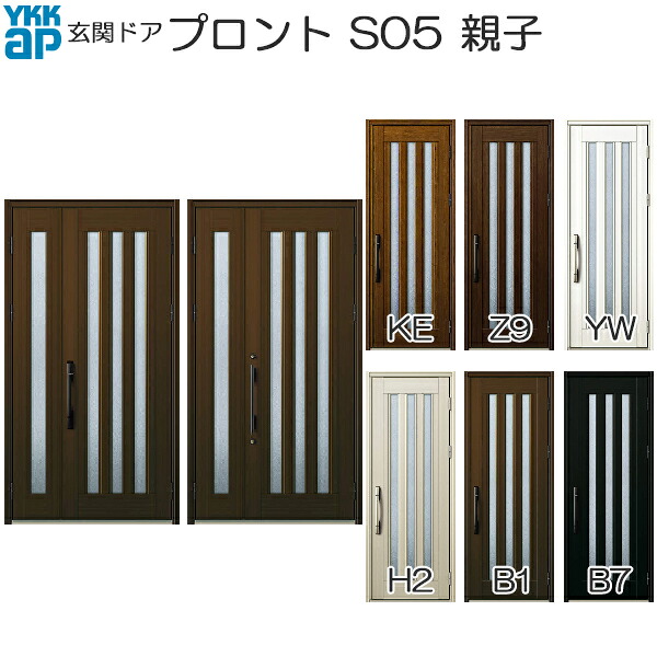 YKKAP玄関 玄関ドア プロント 手動錠 親子：S05[幅1235mm×高2018,2330mm]