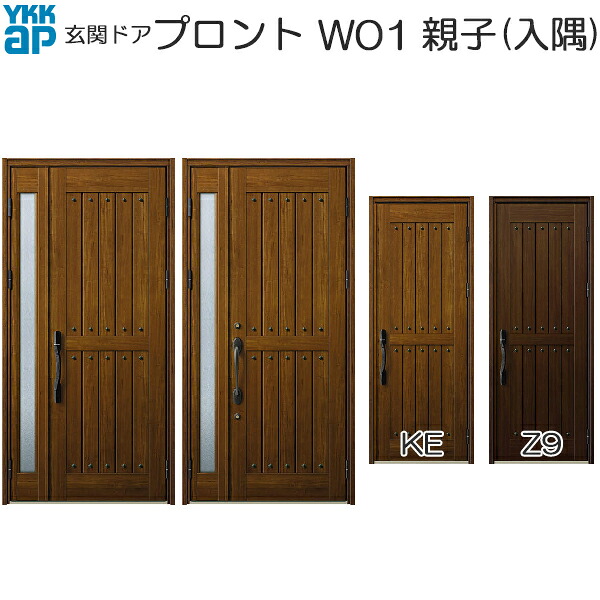 YKKAP玄関 玄関ドア プロント 手動錠 親子(入隅)：W01[幅1135mm×高2018,2330mm]