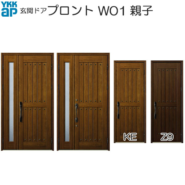 YKKAP玄関 玄関ドア プロント 手動錠 親子：W01[幅1235mm×高2018,2330mm]