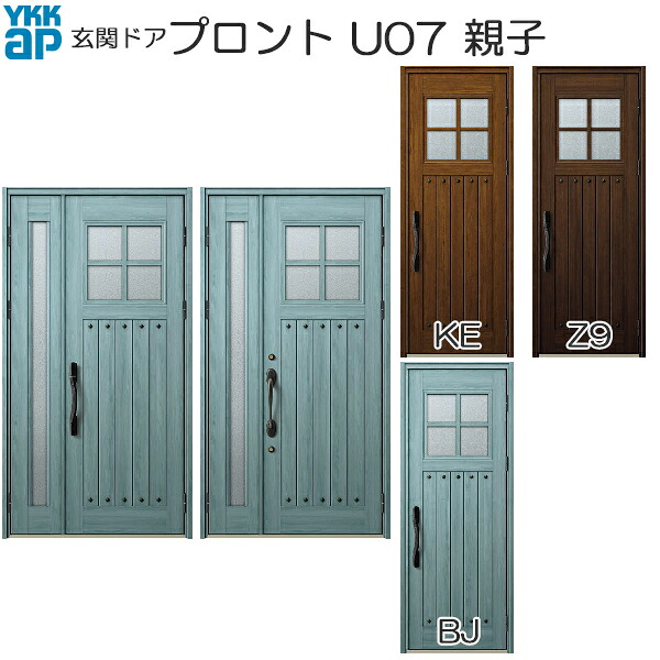 YKKAP玄関 玄関ドア プロント 手動錠 親子：U07[幅1235mm&times;高2018,2330mm]｜ノース＆ウエスト