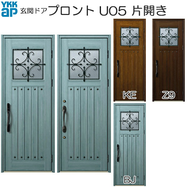 YKKAP玄関 玄関ドア プロント スマートコントロールキー 片開き：U05[幅872mm×高2018,2330mm]