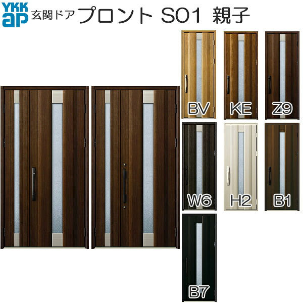 YKKAP玄関 玄関ドア プロント 手動錠 親子：S01[幅1235mm&times;高2330mm]｜ノース＆ウエスト