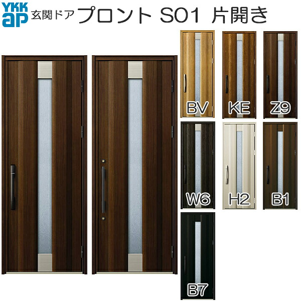 YKKAP玄関 玄関ドア プロント 手動錠 片開き：S01[幅872mm&times;高2330mm]｜ノース＆ウエスト