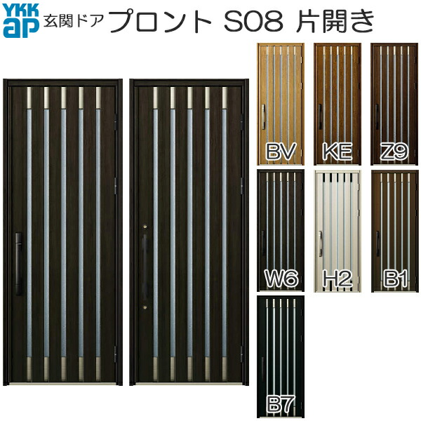 YKKAP玄関 玄関ドア プロント 手動錠 片開き：S08[幅872mm×高2330mm]