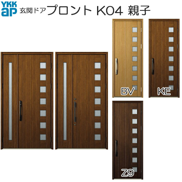 のオシャレな Ykkap玄関 玄関ドア プロント スマートコントロールキー 親子 K04 幅1235mm 高2330mm 爆熱 Scd Org Tt