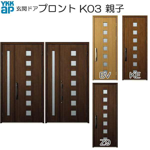 YKKAP玄関 玄関ドア プロント 手動錠 親子：K03[幅1235mm×高2330mm] 132,611円