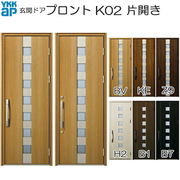 YKKAP玄関 玄関ドア プロント 手動錠 片開き：K02[幅872mm×高2330mm]