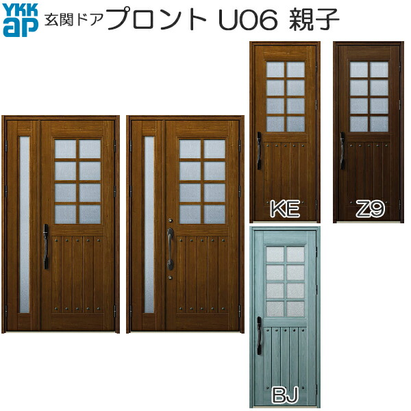 YKKAP玄関 玄関ドア プロント 手動錠 親子：U06[幅1235mm×高2330mm]