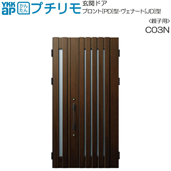 取替部屋の入り口部屋の入り口 プロント[PD型]・ヴェナート[JD型] DH＝23(親子)用：C03N （枠なし）親部屋の入り口本体幅DW:814m 子部屋の入り口本体幅DW:351粍 部屋の入り口本体高さDH:2312粍
