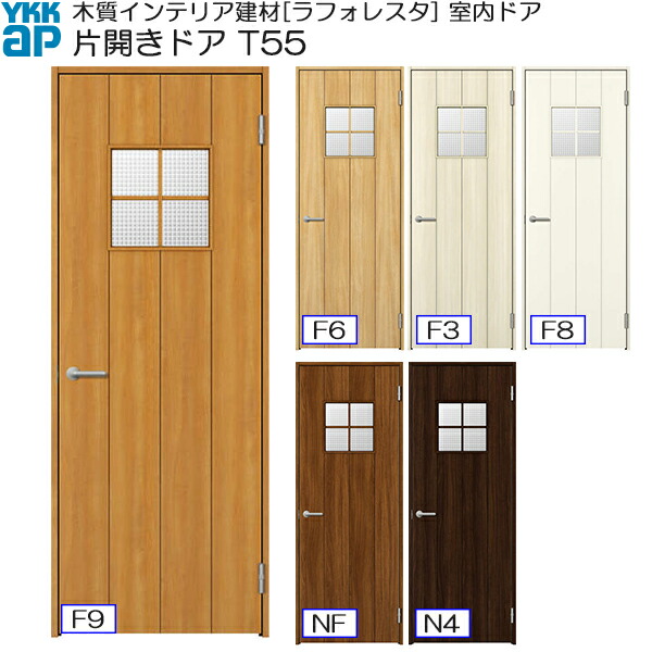 Ykk Diy花 ガーデン Diy Ykkキャンペーン Ykkap室内ドア その他 ケーシング枠 幅778mm 高33mm 建具 期間限定 高級タイプ Diy ノース ウエスト 片開きドア T55 リフォーム 建具