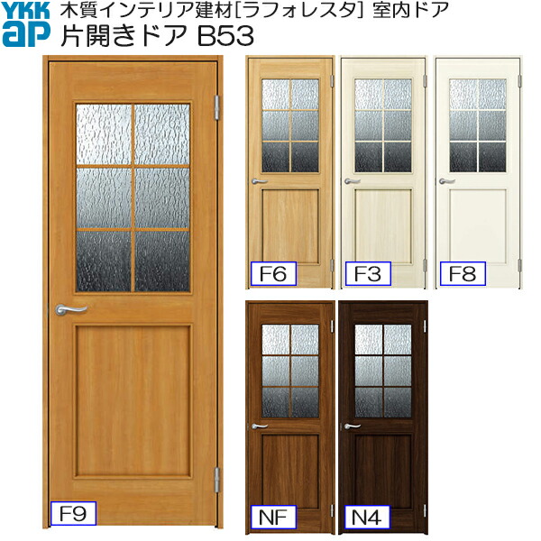 信頼 楽天市場 Ykkap室内ドア 片開きドア 高級タイプ B53 ケーシング枠 幅752mm 高33mm ノース ウエスト 人気ブランドを Www Trailconnections Com