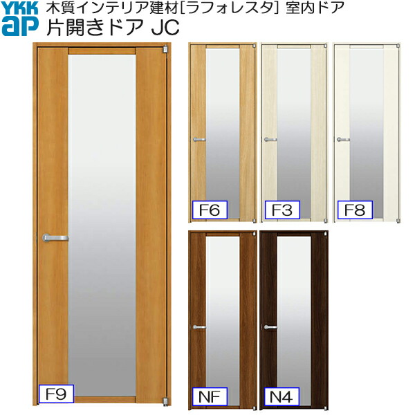 売れ筋 Ykkap室内ドア 片開きドア 高級タイプ Jc ノンケーシング枠 幅752mm 高33mm 即納最大半額 Sicemingenieros Com