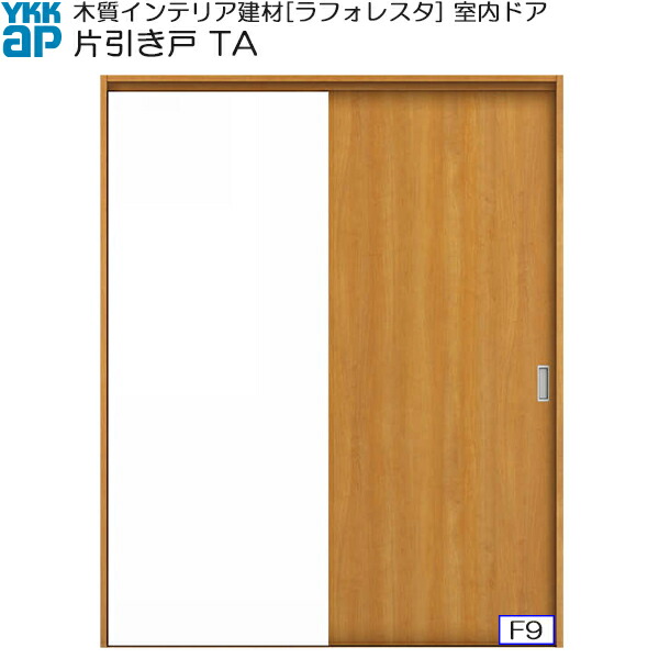 最適な価格 Ykkap室内引戸 片引き戸 1枚建 普及タイプ Ta ケーシング枠 幅1532mm 高33mm Mvk 153 Ta N3ar Www Jmndesignsource Com