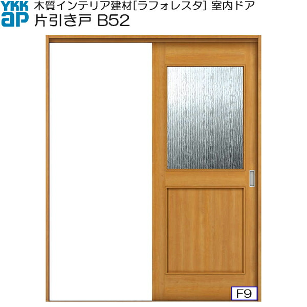 Ykkap室内引戸 片引き戸 1枚建 中級種類 B52 ノンケーシング鋳型 圏1532mm クォンティティー33mm Elteachermurcia Com