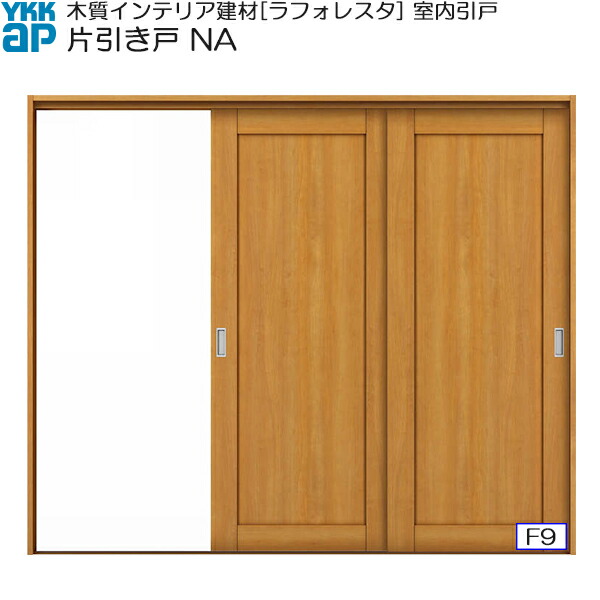 期間限定お試し価格 片引き戸 2枚建 Ykkap室内引戸 普及タイプ ノンケーシング枠 幅2433mm 高33mm Na Mvk 243 Na N22r Radiosinagoga Com