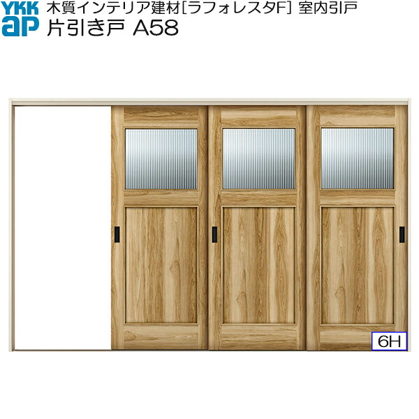 YKKAP室内引戸 片引き戸(3枚建) 高級タイプ A59 ノンケーシング枠：[幅3222mm×高2033mm] 120,258円