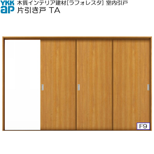 高知インター店 Ykkap室内引戸 片引き戸 3枚建 普及タイプ Ta ケーシング枠 幅3222mm 高33mm 人気第6位 Lagourmet Org