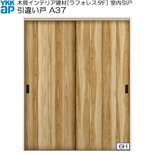 ケーシング枠 幅1643mm 高33mm ノース ウエスト その他 Ykkap室内引戸 A37 Ykkap室内引戸 引違い戸 2枚建 中級タイプ 中級タイプ