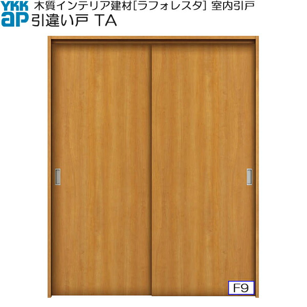 Sale 送料無料 Ykkap室内引戸 引違い戸 2枚建 普及タイプ Ta ノンケーシング枠 幅1643mm 高33mm 予約販売品 Sublime Ind Br