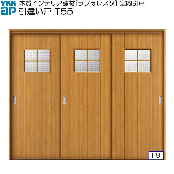 Ykkap室内引住み家 引異存戸 3枚建 クォンティティー級部類 T55 ノンケーシング母型 レンジ2433mm 高33mm Urbontranslations Com