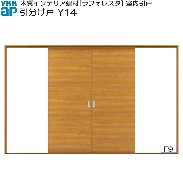 Ykkap室内引戸 引き分け戸 普及タイプ Y14 ケーシング枠 幅3247mm 高33mm Elteachermurcia Com