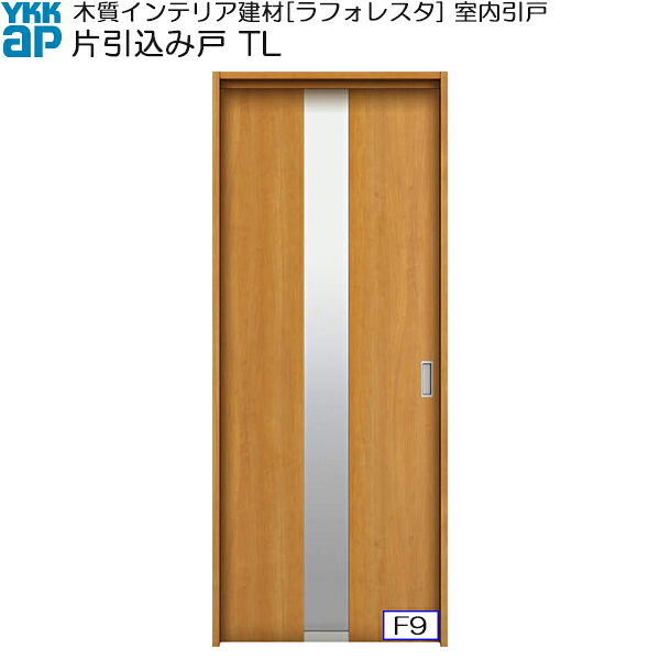 YKKAP室内引戸 片引込み戸 中級タイプ TL ケーシング枠：[幅1450mm&times;高2033mm]｜ノース＆ウエスト 48,411円