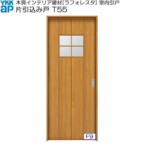 YKKAP室内引戸 片引込み戸 高級タイプ T55 ケーシング枠：[幅1450mm&times;高2033mm]｜ノース＆ウエスト
