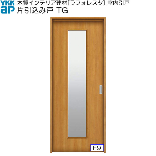 YKKAP室内引戸 片引込み戸 中級印字機 TG ノンケーシング枠：[幅1643mm×高2033粍]