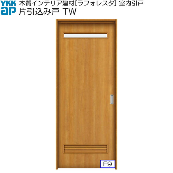 YKKAP室内引戸 片引込み戸 中級印字機 TW ノンケーシング枠：[幅1823mm×高2033粍]