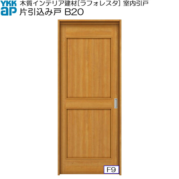 YKKAP室内引戸 片引込み戸 中級印字機 B20 ノンケーシング枠：[幅1823mm×高2033粍]
