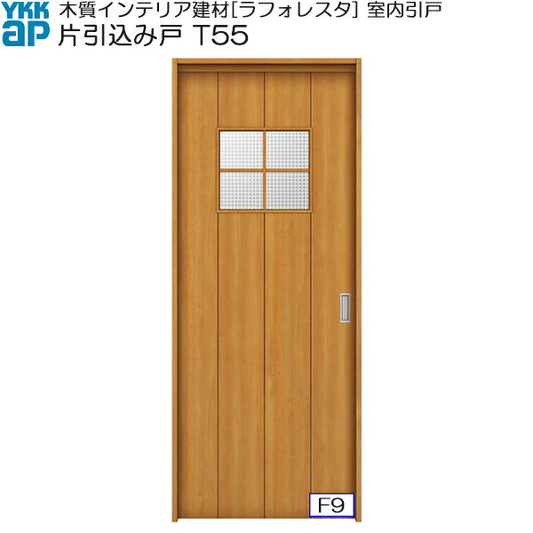 YKKAP室内引戸 片引込み戸 高級タイプ T55 ノンケーシング枠：[幅1450mm×高2033mm]