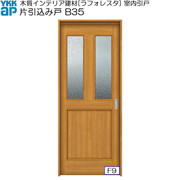 YKKAP室内引戸 片引込み戸 高級タイプ B35 ノンケーシング枠：[幅1823mm×高2033mm]