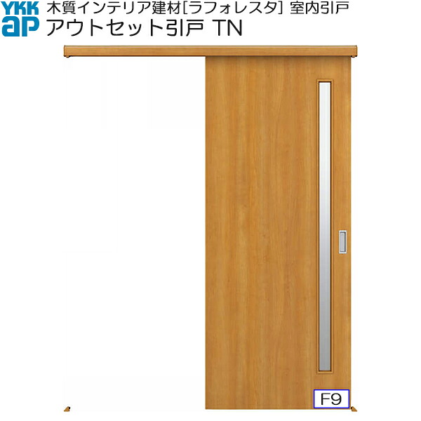 YKKAP室内引戸 アウトセット片引き戸 中級タイプ TN 入隅：[幅1659mm×高2033mm]