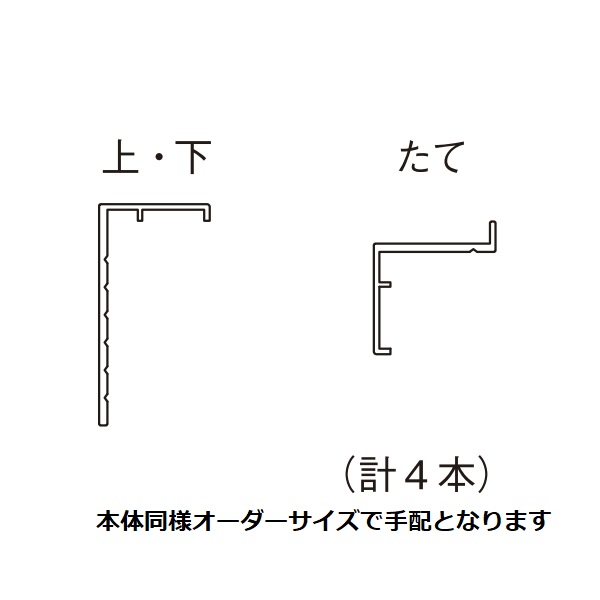 楽天市場】YKKAPオプション 浴室出入口 ドアリモ浴室：外額縁ユニット