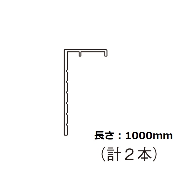 YKKAPオプション 風呂場部屋の入り口 ドアリモ風呂場：一角社会的単位(上下材、定寸)長さ1000粍