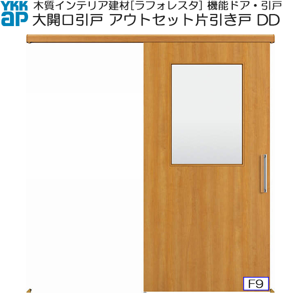 Ykkap遣い道引戸 はなはだしい空隙アウトセス片引き戸 Dd 基軸 レンジ1966 数量33 Pghintheround Com