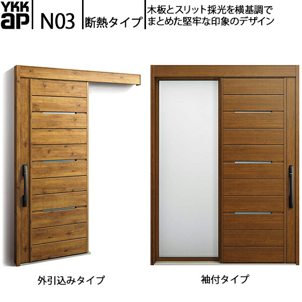 楽天市場】YKKAP玄関 断熱玄関引戸 コンコードS30 断熱タイプ 楽天市場】YKKAP玄関 断熱玄関引戸 コンコードS30 断熱タイプ