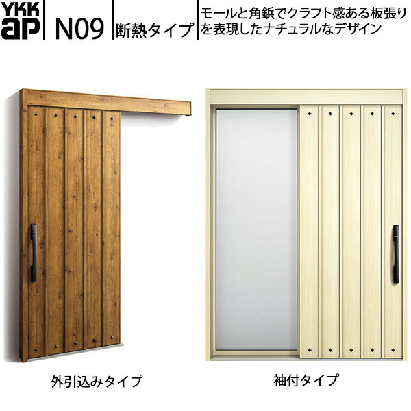 Ykkap門戸 断熱玄関引戸 コン吊ひもs30 断熱種類 N09 関東小止みスタートすみ バックステージ果報タイプ 範囲1590mm 高2235mm 外側引込みタイプ 幅1595mm 高2195mm Colegiovictorhugo Cl