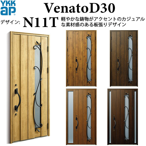 YKKAP部屋の入り口 断熱部屋の入り口部屋の入り口 VenatoＤ30 自然的 N11T：部屋の入り口高2330粍 風通し遣りかた