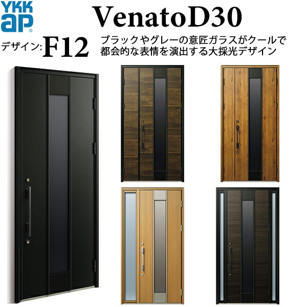 楽天市場 Ykkap 玄関 断熱玄関ドア Venatoｄ30 シンプル F12 ドア高2330mm ノース ウエスト