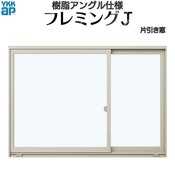 人気特価激安 Ykkap窓サッシ 片引き窓 フレミングj 複層ガラス 片袖 半外付型 幅1235mm 高1170mm Ykk Ykkアルミサッシ ワイケイケイ サッシ 窓 引違い窓 掃出し窓 テラスマド 偏芯 ガラス窓 高窓 半額品 Blog Consumeractionlawgroup Com