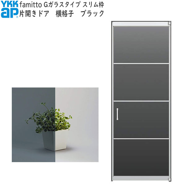 楽天市場】YKKAP室内ドア ファミット[ガラスデザイン] 片開き